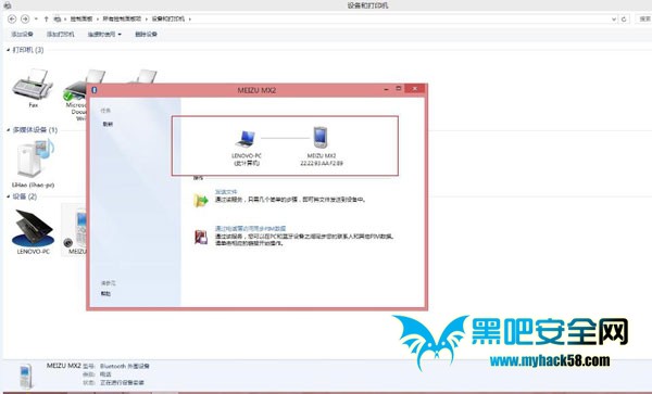 Win8蓝牙设备脱机的解决措施