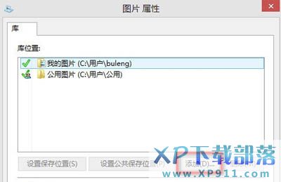 Win8如何收藏图片？