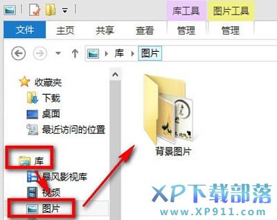 Win8如何收藏图片？