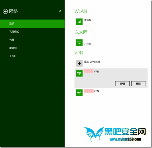 在Windows 8.1下修改VPN帐号密码