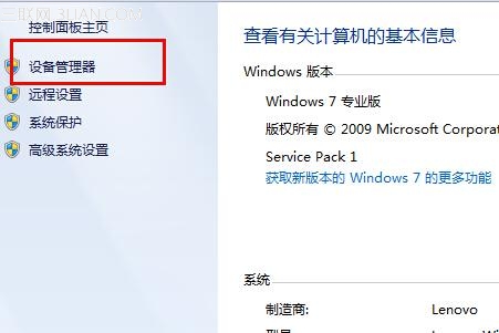 win8蓝牙图标不显示怎么办?