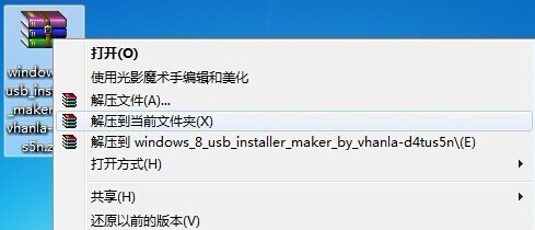Լһ򵥵Win8U