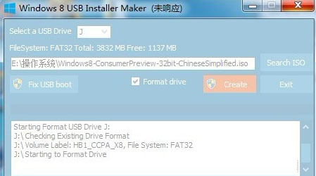 Լһ򵥵Win8U
