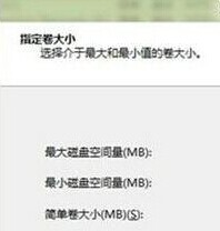 Win8划分硬盘分区有诀窍