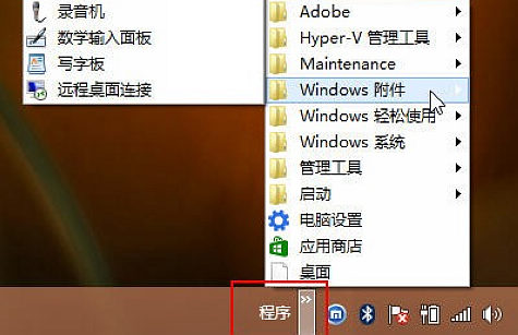 ΪWindows 8½ģ⡰ʼ˵
