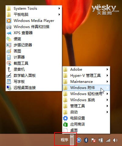 ΪWindows 8½ģ⡰ʼ˵