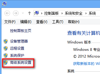 Win8虚拟内存怎么设置最好?