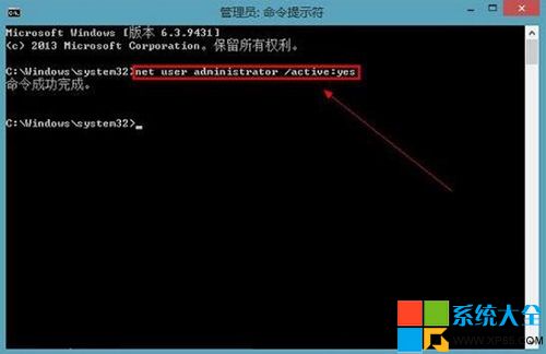 Win8.1系统安装后没有Administrator账户怎么办？