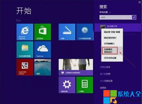 Win8.1系统安装后没有Administrator账户怎么办？