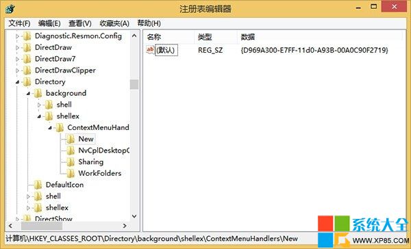 找回Win8系统丢失的右键菜单新建