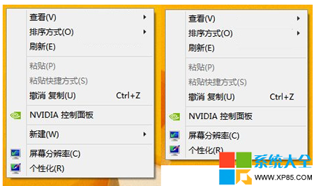 找回Win8系统丢失的右键菜单新建