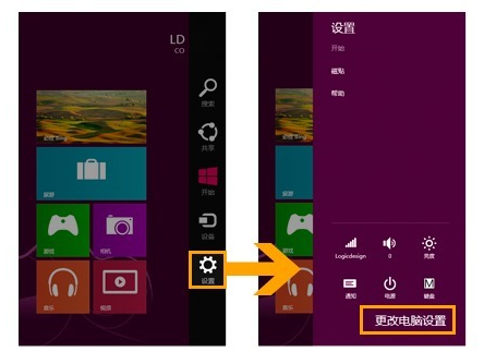 如何清理Win8系统搜索记录