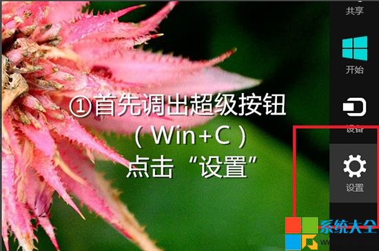 Win8系统屏幕亮度调节技巧