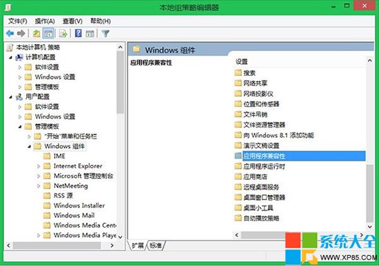 Win8系统程序兼容性助手服务怎么用？