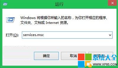 Win8系统程序兼容性助手服务怎么用？