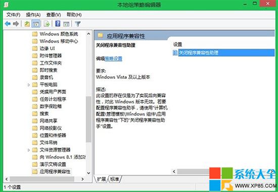 Win8系统程序兼容性助手服务怎么用？