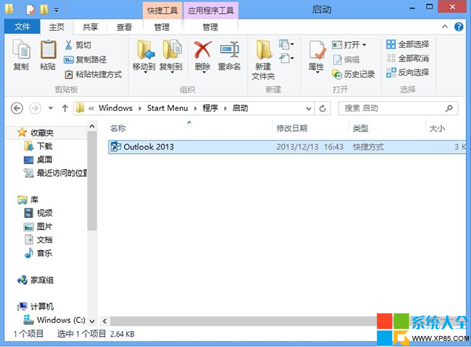 Win8系统启动项设置技巧