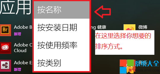 Win8.1ϵͳӦò˵޸Ĭ?