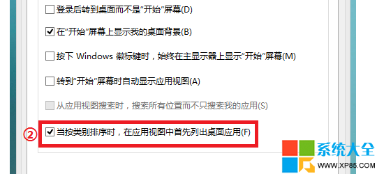Win8.1ϵͳӦò˵޸Ĭ?