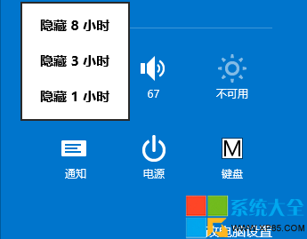 APP通知显示时间在Win8.1系统中如何调整？