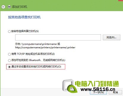 Windows 8如何安装网络打印机