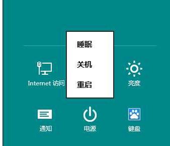 win8.1关机方法汇总