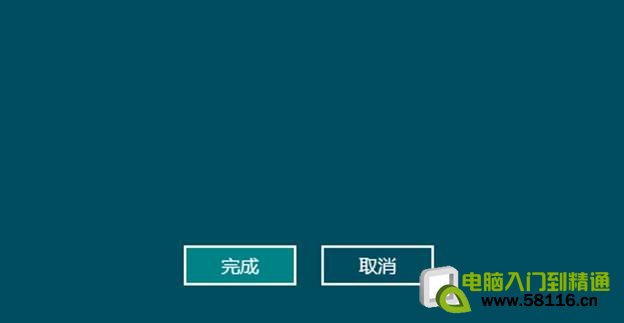 Windows 8系统如何设置用户账户密码？