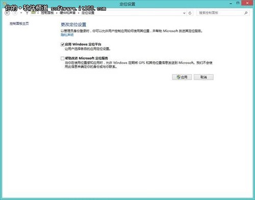 启用Win8系统开始屏幕地图应用定位技巧