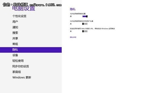 启用Win8系统开始屏幕地图应用定位技巧