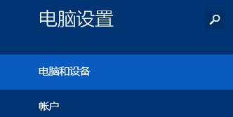 windows 8.1系统版本号查看方法