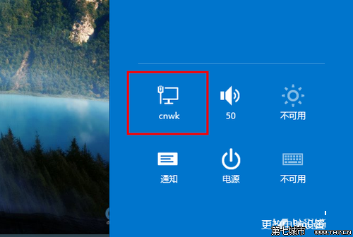 如何在Win8.1中快速设置VPN连接