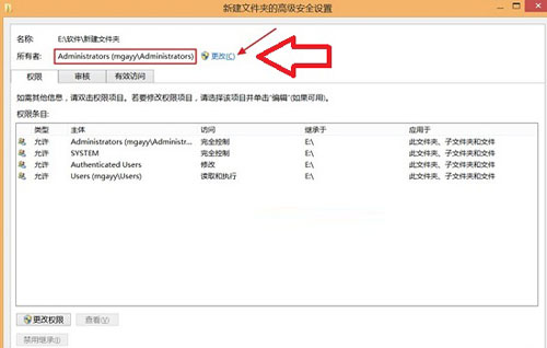 win8.1如何获取最高管理权限对系统进行完全掌控