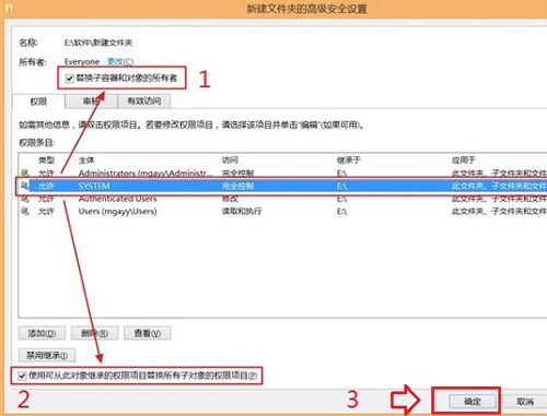 win8.1如何获取最高管理权限对系统进行完全掌控