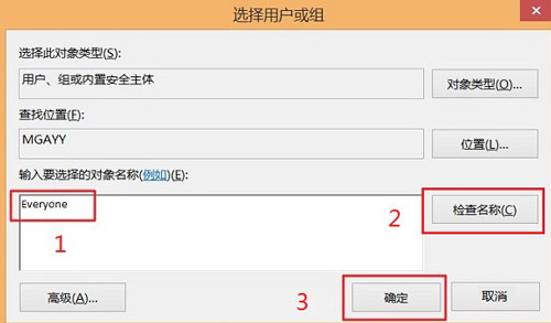 win8.1如何获取最高管理权限对系统进行完全掌控