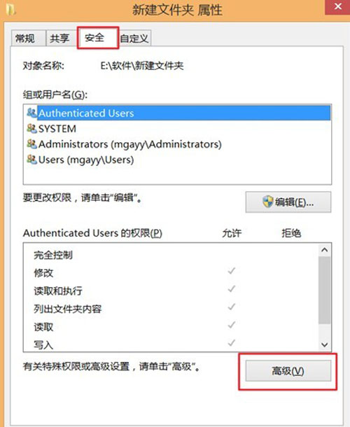 win8.1如何获取最高管理权限对系统进行完全掌控