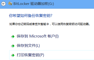 巧用Win8 Bitlocker驱动器为U盘设密