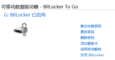 巧用Win8 Bitlocker驱动器为U盘设密