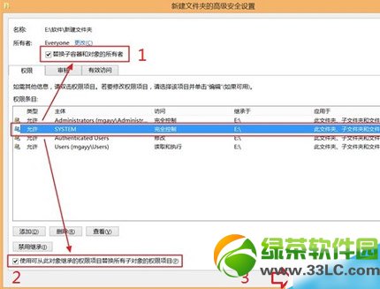 win8.1权限不足怎么办？