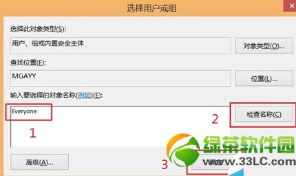 win8.1权限不足怎么办？