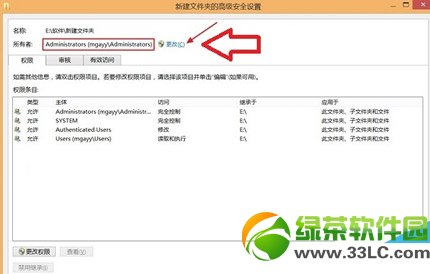 win8.1权限不足怎么办？