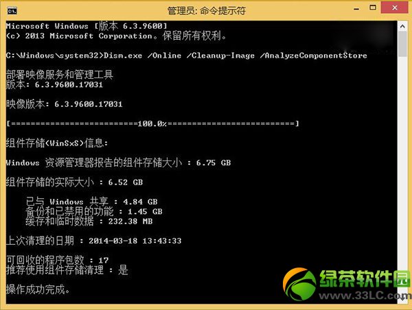 win8.1 winsxs怎么清理步骤