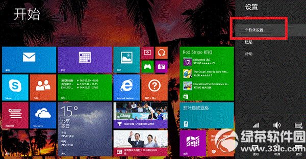 win8ý̳