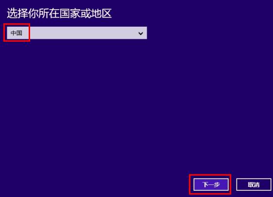 Windows 8.1系统电话激活时无法输入微软返回代码怎么办