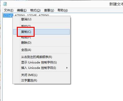 Windows 8.1系统电话激活时无法输入微软返回代码怎么办