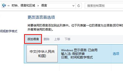 Windows 8.1系统电话激活时无法输入微软返回代码怎么办