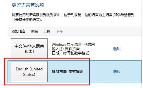 Windows 8.1系统电话激活时无法输入微软返回代码怎么办