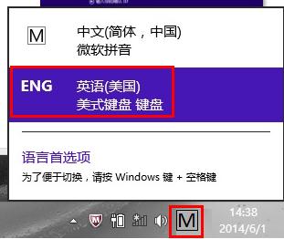 Windows 8.1系统电话激活时无法输入微软返回代码怎么办