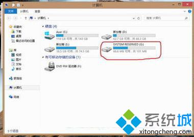 如何隐藏Win8系统分区