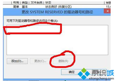 如何隐藏Win8系统分区