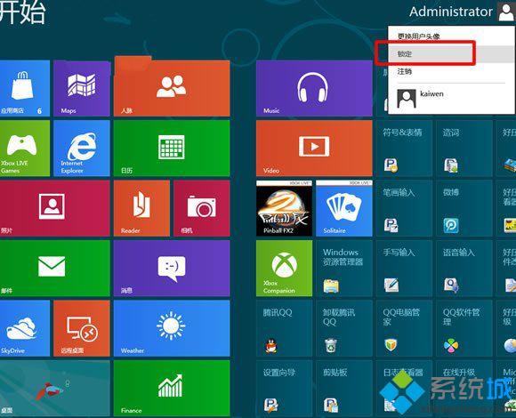 windows8系统轻松锁屏技巧